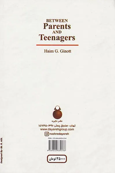 روان شناسی بلوغ